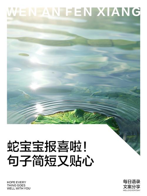 蛇有何名言值得赞美？-图2