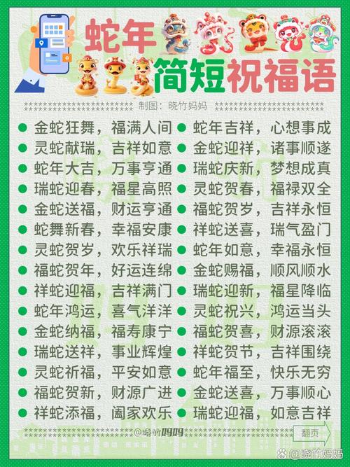 蛇有何名言值得赞美？-图3