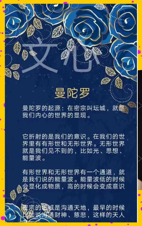 曼陀罗的名言-图1