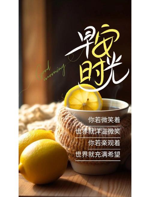 2025晨语，如何点亮今日？-图1