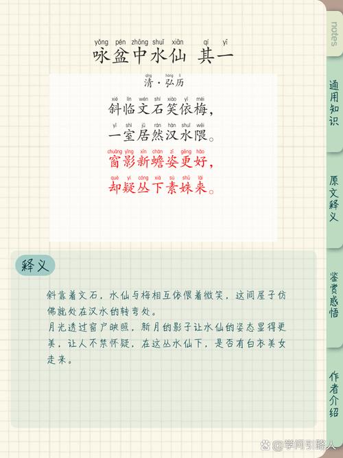 水仙花 诗歌-图2