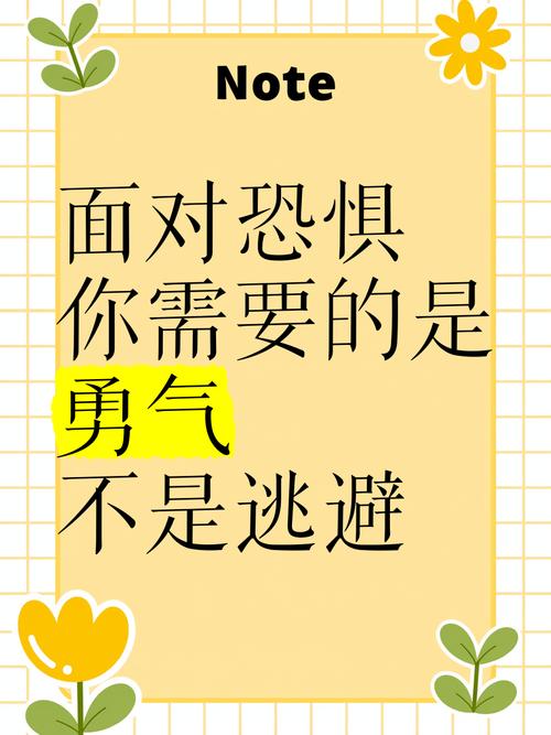 恐惧名言,为何能触动人心?-图1 恐惧名言,为何能触动人心?-图1