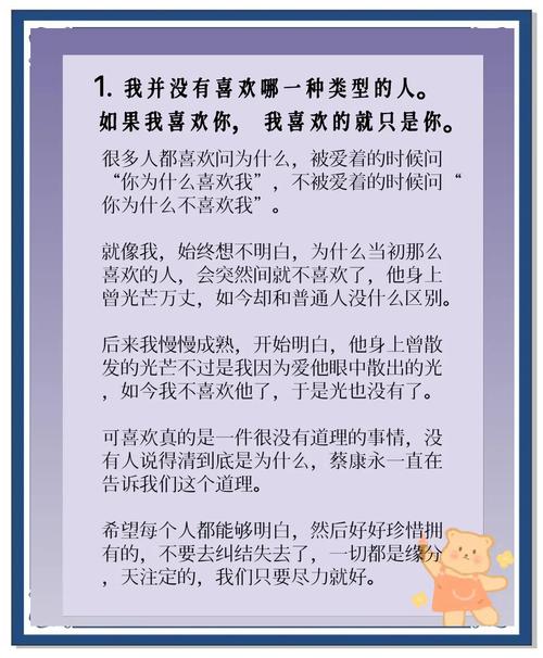 经典爱情名言警句-图2