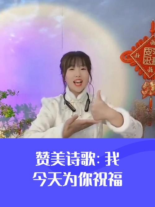 诗歌，今天为何为你祝福？-图1