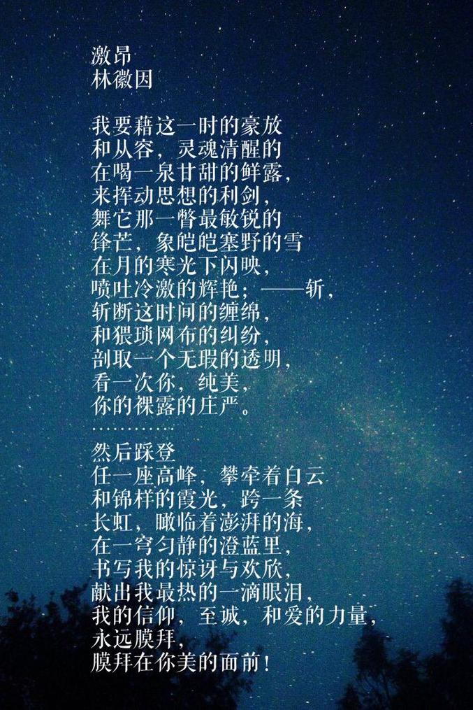 林徽因经典诗歌-图2