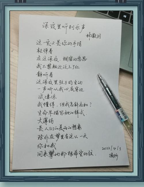 林徽因经典诗歌-图3