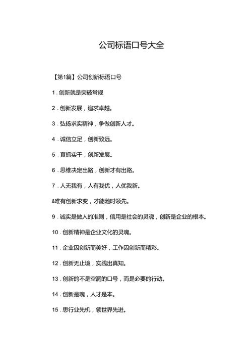 公司名言有何深意？-图2