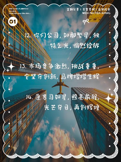 公司名言有何深意？-图3