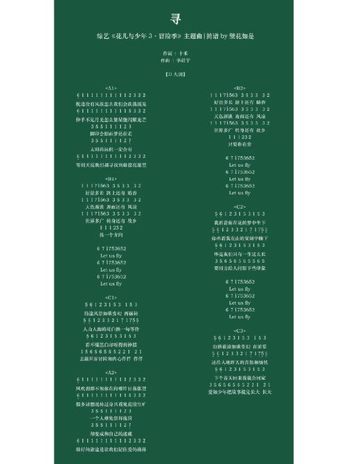 关于寻的诗歌-图1