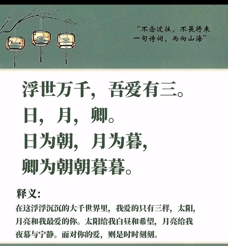太阳月亮的诗歌-图3