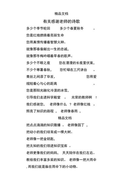 感谢现代诗歌-图3