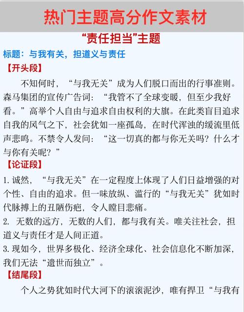 责任名言，如何定义责任？-图1