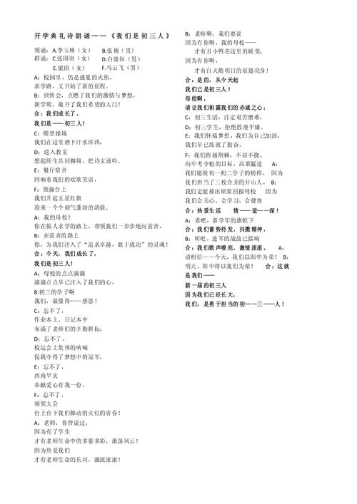 开学诗中藏着什么？-图2