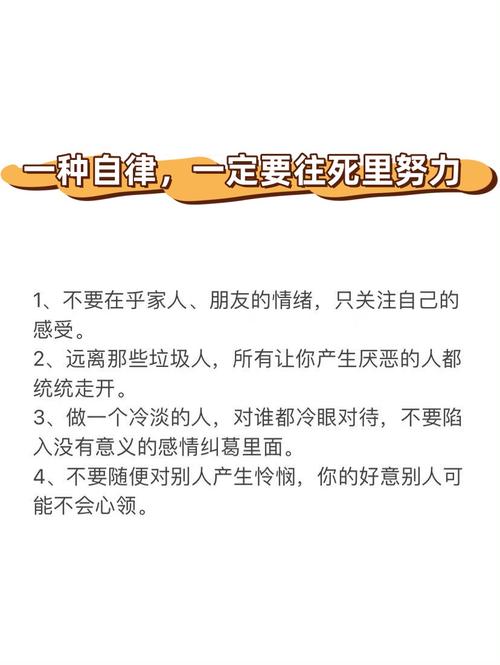 关于自我管理的名言-图3 关于自我管理的名言-图3