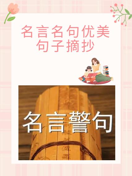 角儿名言藏着多少江湖智慧？-图1