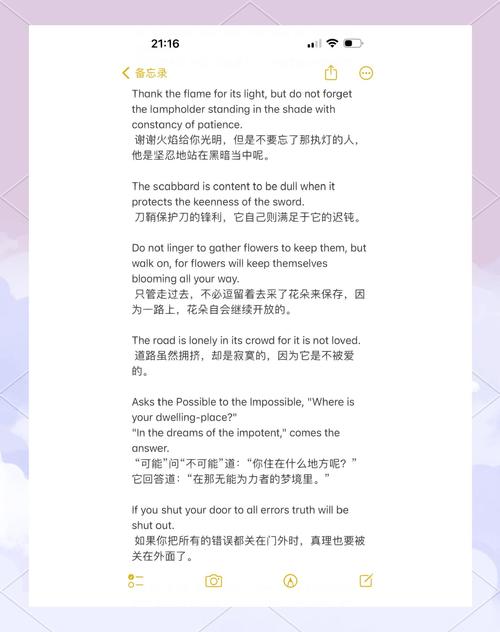 泰戈尔英文诗歌-图2