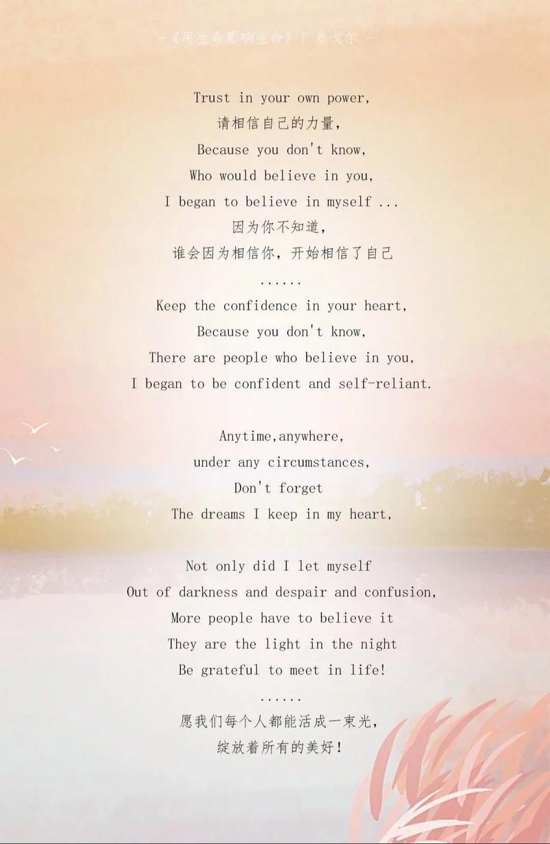 泰戈尔英文诗歌-图1