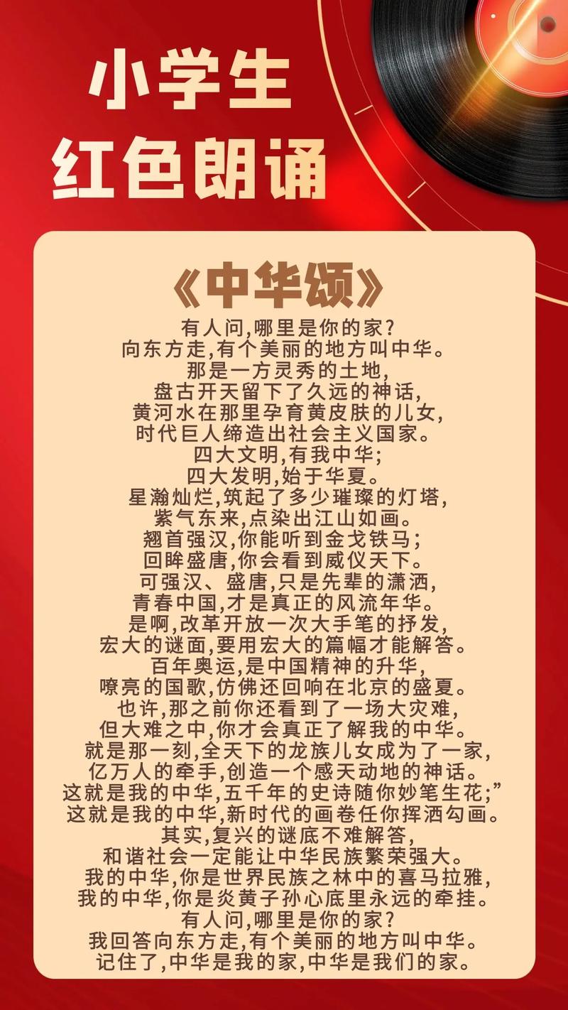 少年强诗歌-图2 少年强诗歌-图2