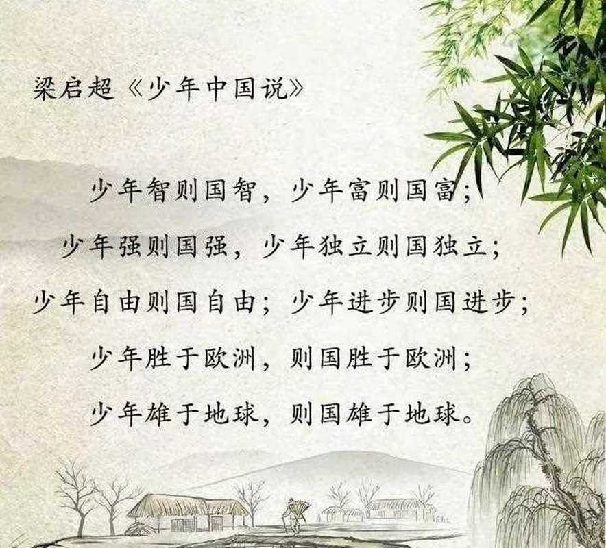 少年强诗歌-图3 少年强诗歌-图3