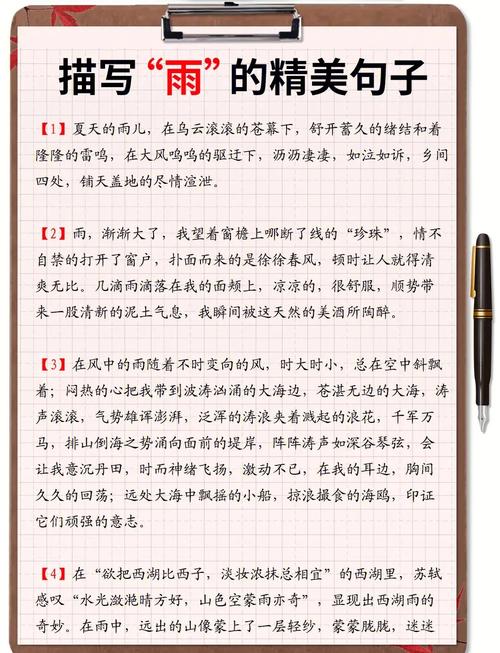 雨的现代诗歌自己写的-图2