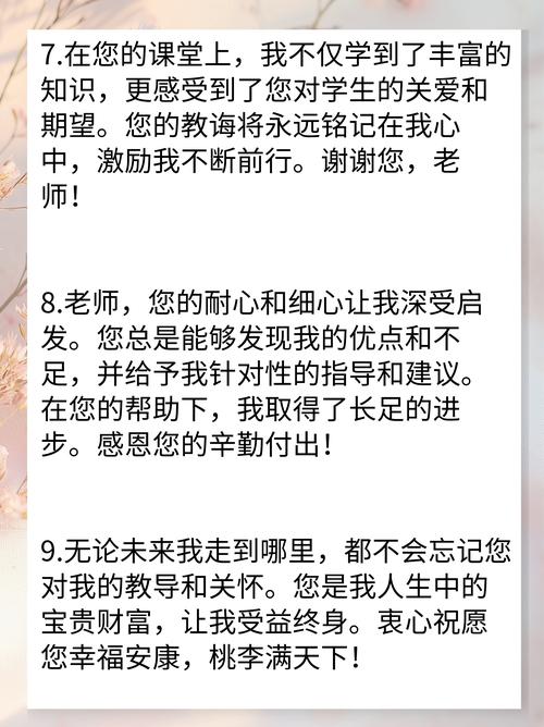 老师教育理念名言集锦-图3