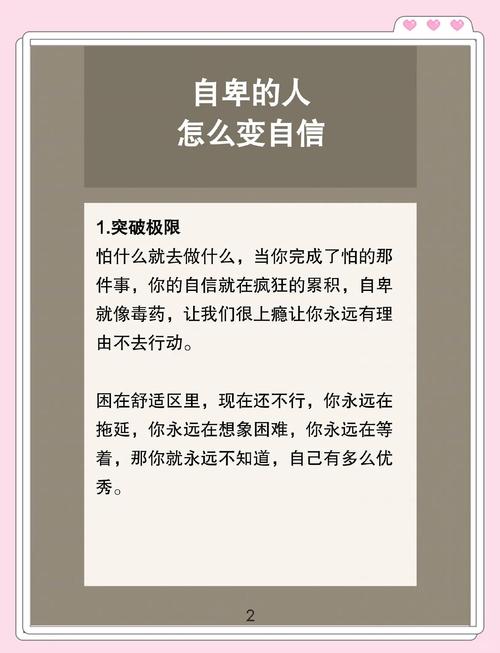 自卑名言警句，如何治愈心灵？-图2