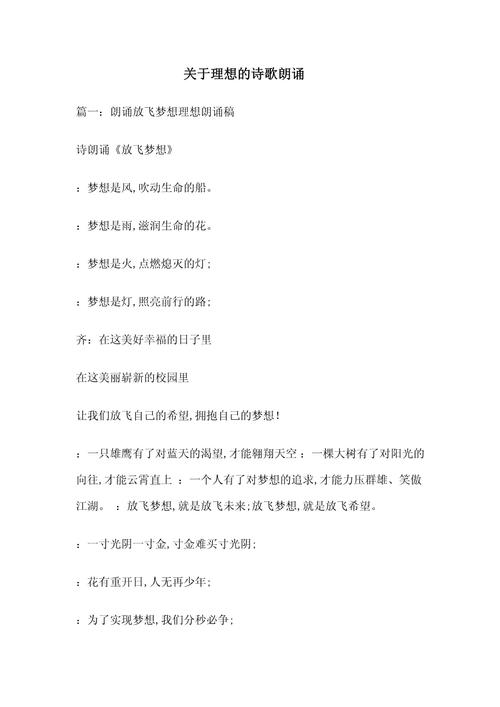 梦想的诗歌 儿童-图3 梦想的诗歌 儿童-图3