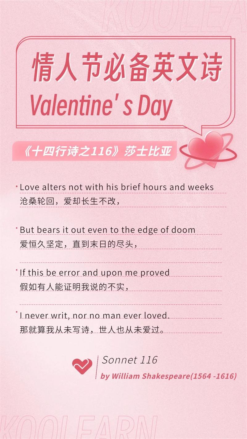 英文诗歌爱情-图1