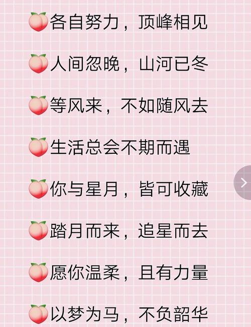 八字正能量名人名言-图2