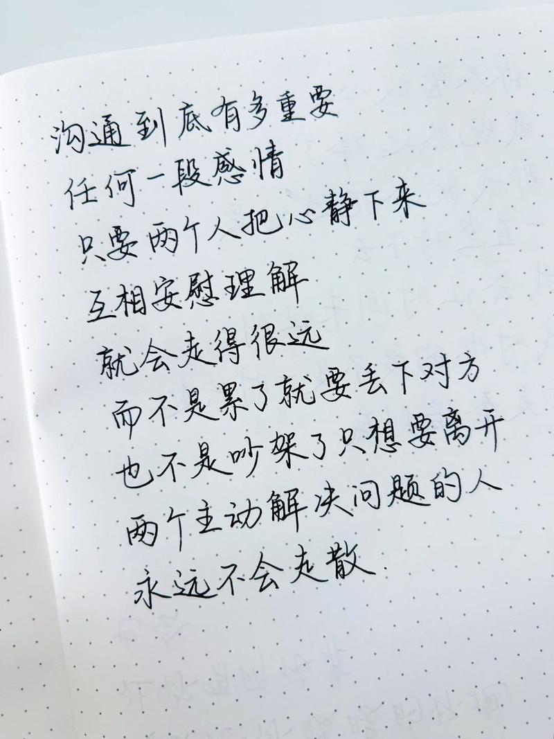 有关沟通的名言-图1 有关沟通的名言-图1