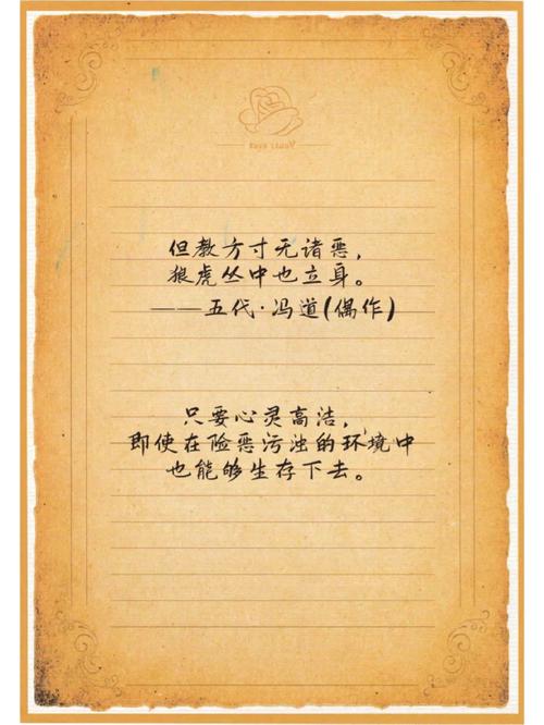 高尚的名言-图1