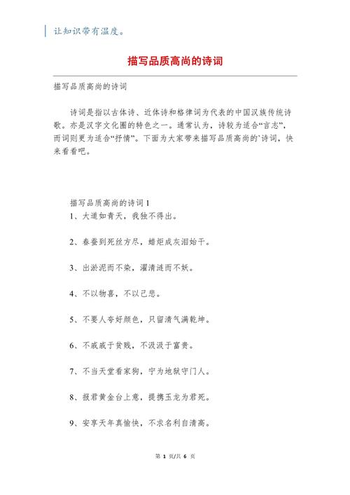 高尚的名言-图2