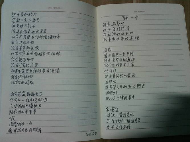 新校园的诗歌-图3 新校园的诗歌-图3