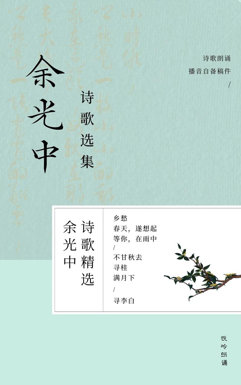 余光中诗中藏着怎样的乡愁？-图1