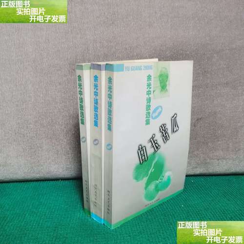 余光中诗中藏着怎样的乡愁？-图3