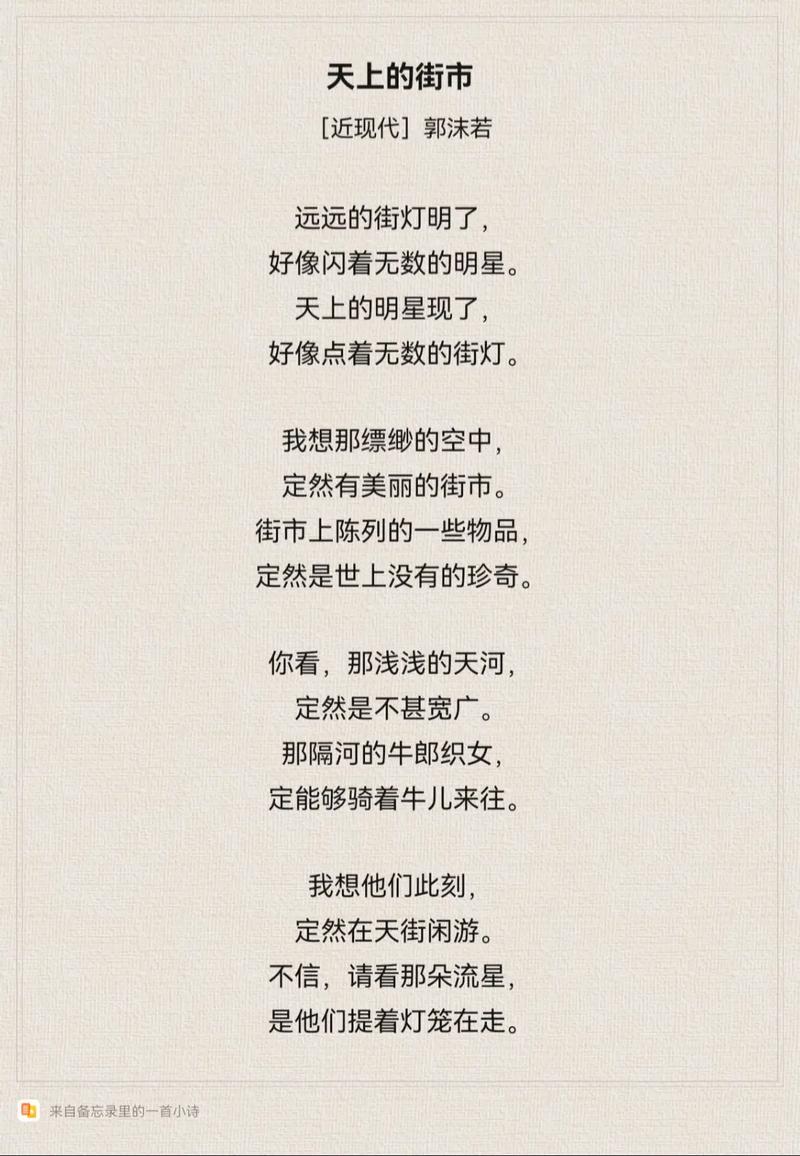 天狗神话的诗歌意象何解？-图1