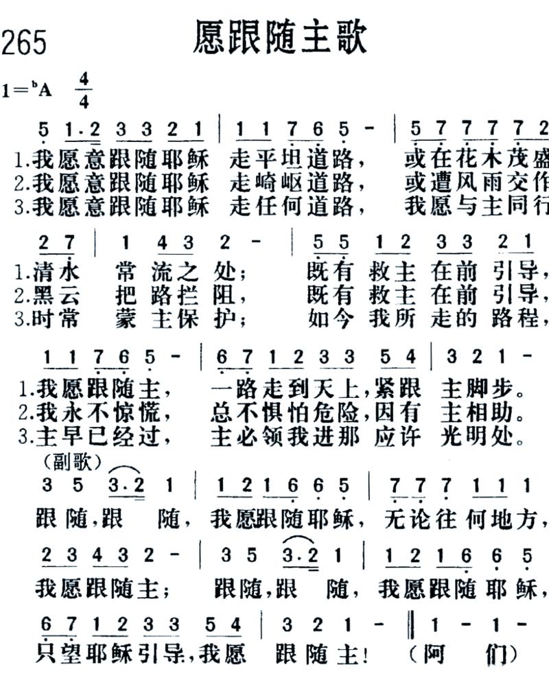 赞美诗歌为何唱？-图1