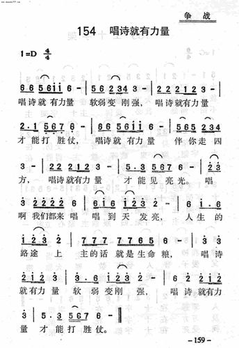 赞美诗歌为何唱？-图3