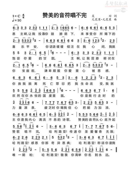 赞美诗歌为何唱？-图2