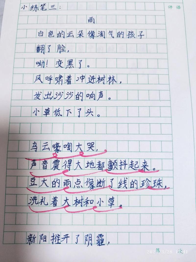 小雨的诗里藏着什么？-图3