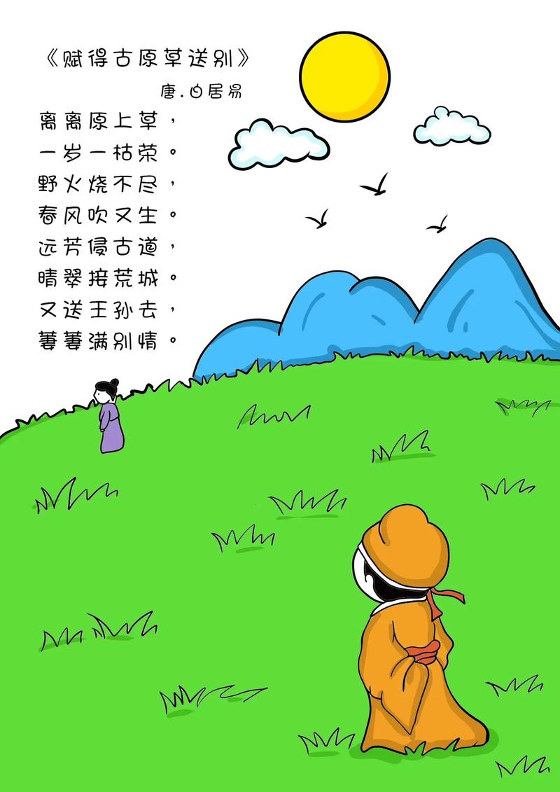 幼儿诗歌配乐，如何选曲更贴切？-图2