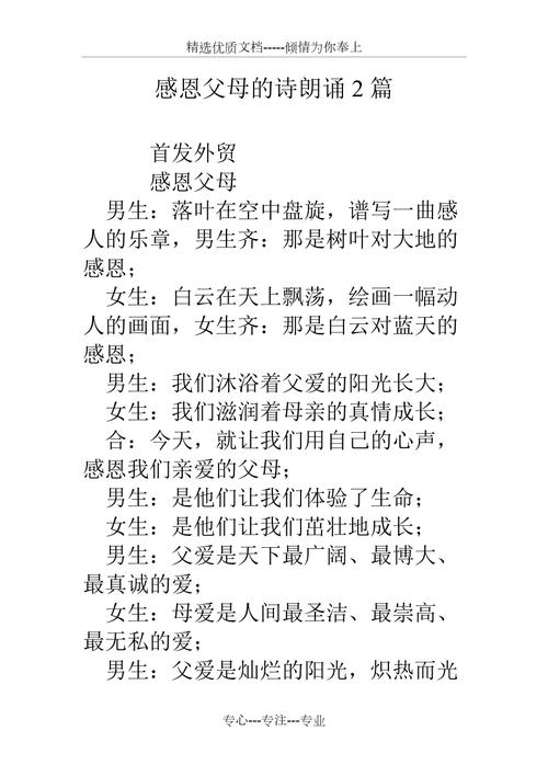 母亲,诗歌如何谢您恩情?-图2 母亲,诗歌如何谢您恩情?-图2