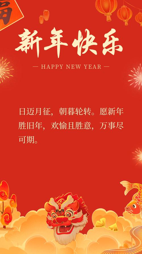 过年名言有哪些经典语录?-图2 过年名言有哪些经典语录?-图2