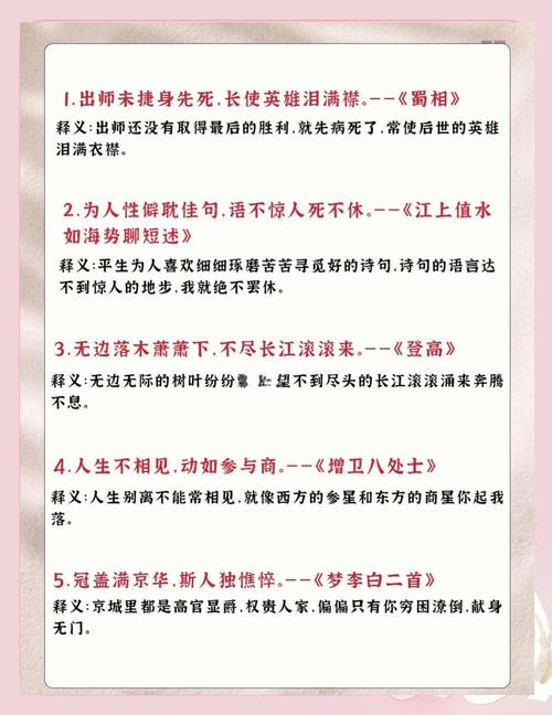 诗歌故事知多少？-图1