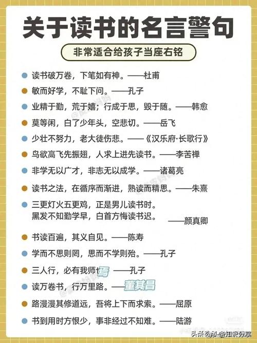 励志名言读书-图1 励志名言读书-图1