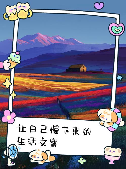 关于慢生活的名人名言-图3