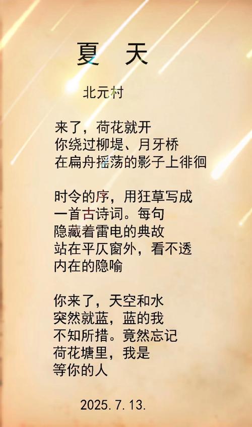 夏诗现代，何为新意？-图1