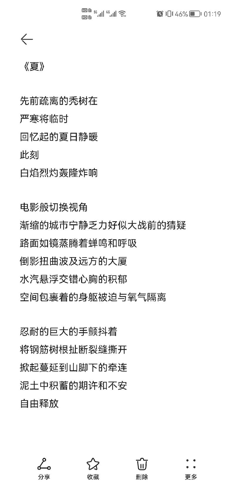 夏诗现代，何为新意？-图3