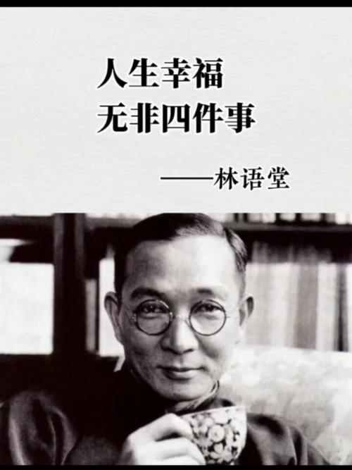 林语堂旅行名言-图2 林语堂旅行名言-图2