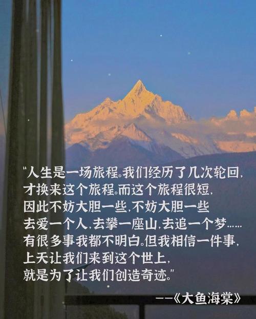 林语堂旅行名言-图1 林语堂旅行名言-图1